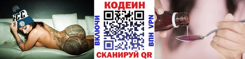 Кодеин напиток Lean (лин)  даркнет сайт  Обнинск 