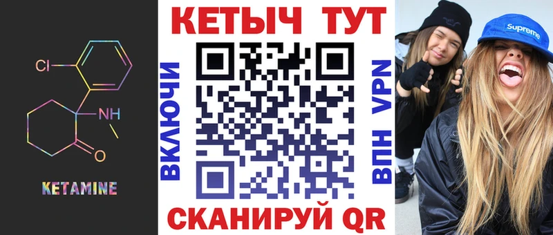 КЕТАМИН VHQ  Обнинск 