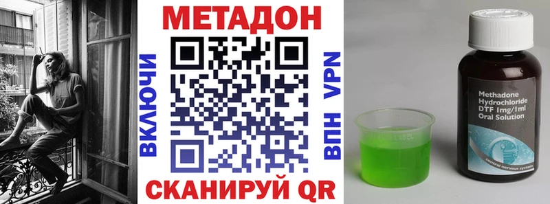 МЕТАДОН кристалл  Обнинск 
